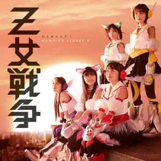 Z女戦争 by Momoiro Clover Z album reviews, ratings, credits