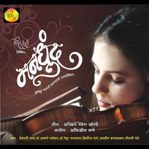 Mani Barsalya Dhara