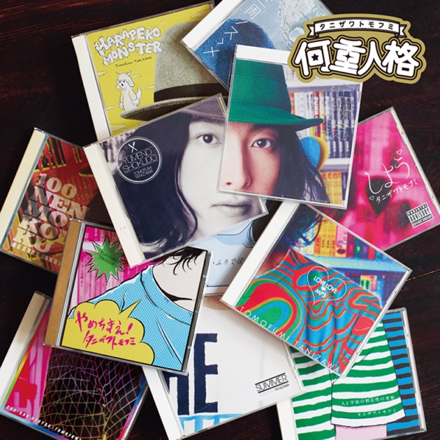 きみにとどけ - タニザワトモフミのアルバム - Apple Music