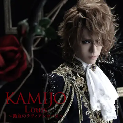 Louis - Enketsu No La vie en Rose - Single - Kamijo