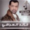 Adm - Khalid Al Iraqi lyrics