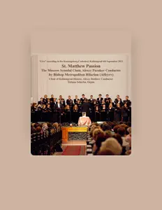 聆聽 The Moscow Synodal Choir、觀看音樂影片、閱讀小傳、查看巡演日期等！
