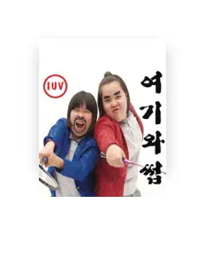 Listen to IUV, watch music videos, read bio, see tour dates & more!