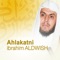 Ahlakatni (Quran) [Coran] - Ibrahim Aldwish lyrics