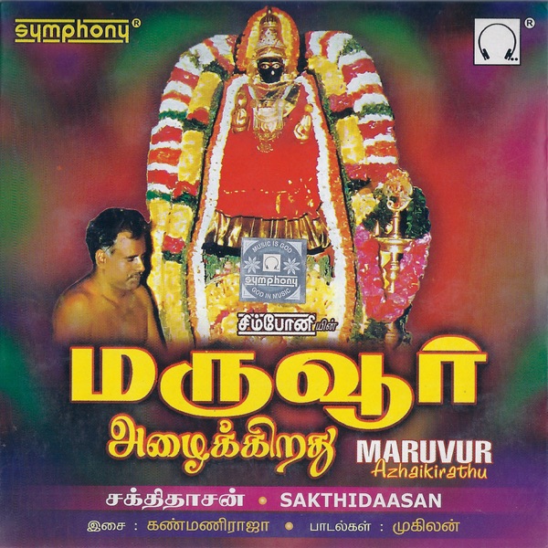 Maruvur Azhaikirathu