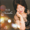 Yakusoku - Fumiko