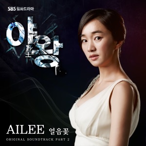 Yawang (Original TV Series Soundtrack), Pt. 2 - Single