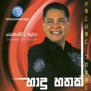 Haadu Hathak