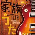 Kimi no Inai Heya