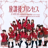 Juliet - 100 Reasons to Love You (2013 Version) [B-Type] - EP