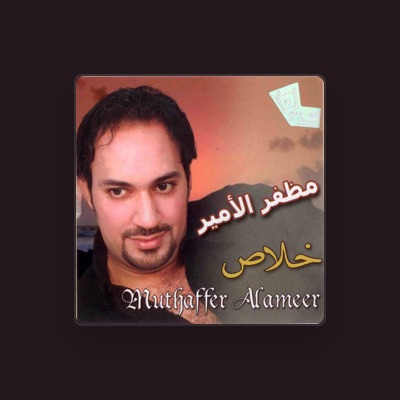 Mthaffar Al Ameer