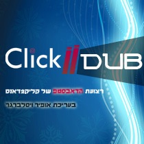 Click2DUB - רצועת דאבסטפ שבועית cover
