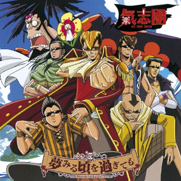 Yume Miru Koro Wo Sugitemo - EP