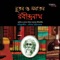 Dui Hate Kaler - Sounak Chattopadhyay lyrics