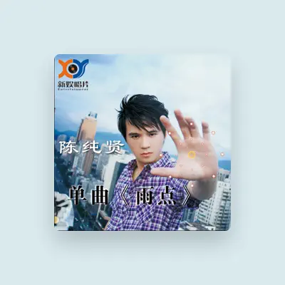 Listen to 陳純賢, watch music videos, read bio, see tour dates & more!