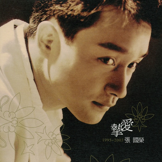Cover artwork for Love Like Magic