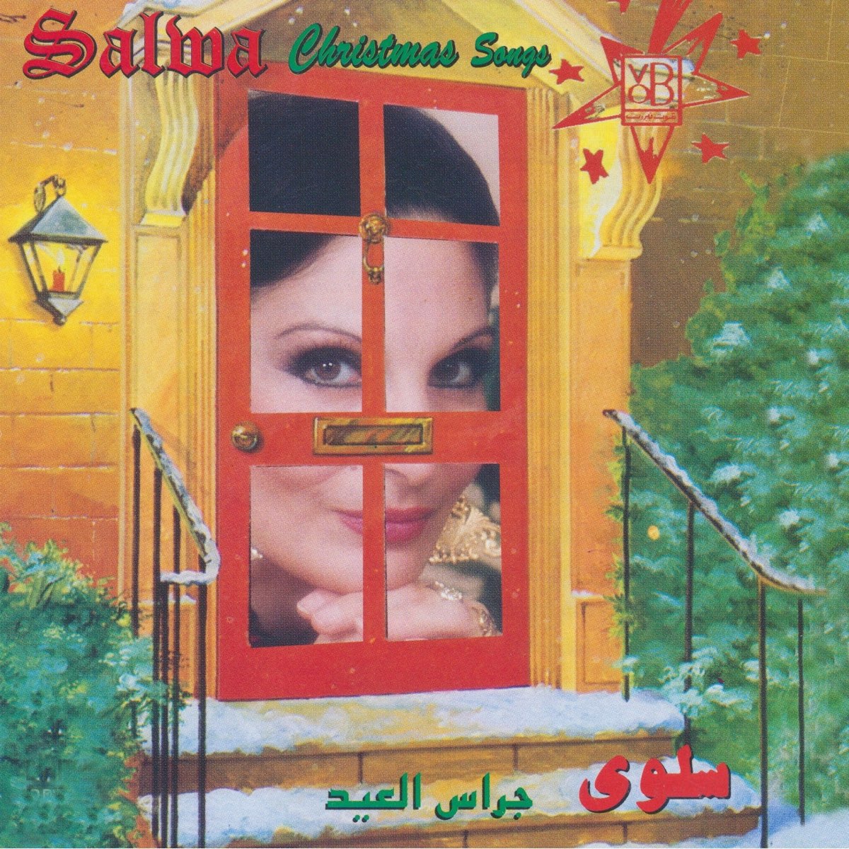 ‎Christmas Songs - Album by Salwa - Apple Music