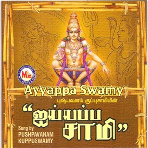 Ayyappa Swamy