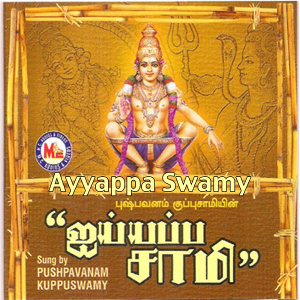 Ayyappa Swamy