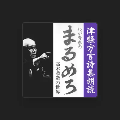 Listen to Kyouzou Takagi, watch music videos, read bio, see tour dates & more!