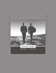 Ouve Patrick Sebag, vê vídeos de música, lê a biografia, vê as datas da digressão e muito mais!