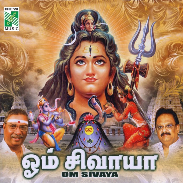 Om Sivaya - EP