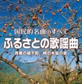 おすすめのカバー曲|アーティスト