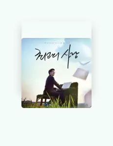 Listen to 김창석, watch music videos, read bio, see tour dates & more!