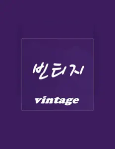 Escucha a NOOB13, mira videos musicales, lee su biografía, consulta las fechas de las gira y más.