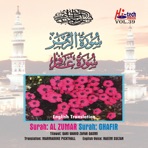 Complete Holy Quran Vol. 39 (with English Translation) [feat. Mohammed Marmaduke Pickthall]