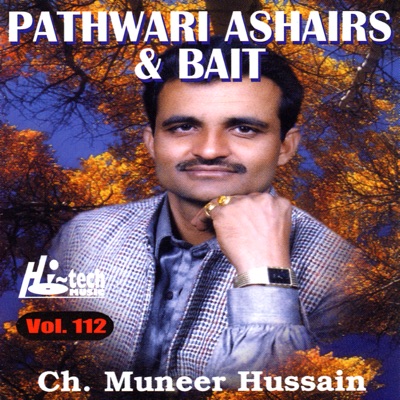 Pathwari Ashair & Bait, Vol. 112: Pothwari Ashairs