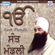 Sant Mandli - Bhai Gurpreet Singh Shimla Wale