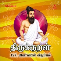 Thirukkural - Adhikaram 127 - Avarvayyin Vithumbal - Prabakaran & S.P.Devarajan