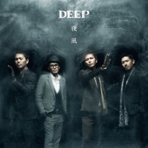 夜風 - Single