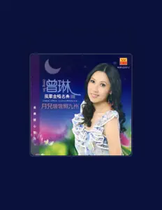 Listen to Zeng Lin, watch music videos, read bio, see tour dates & more!