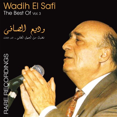 Wadih El Safi - Bayouni Safrtk