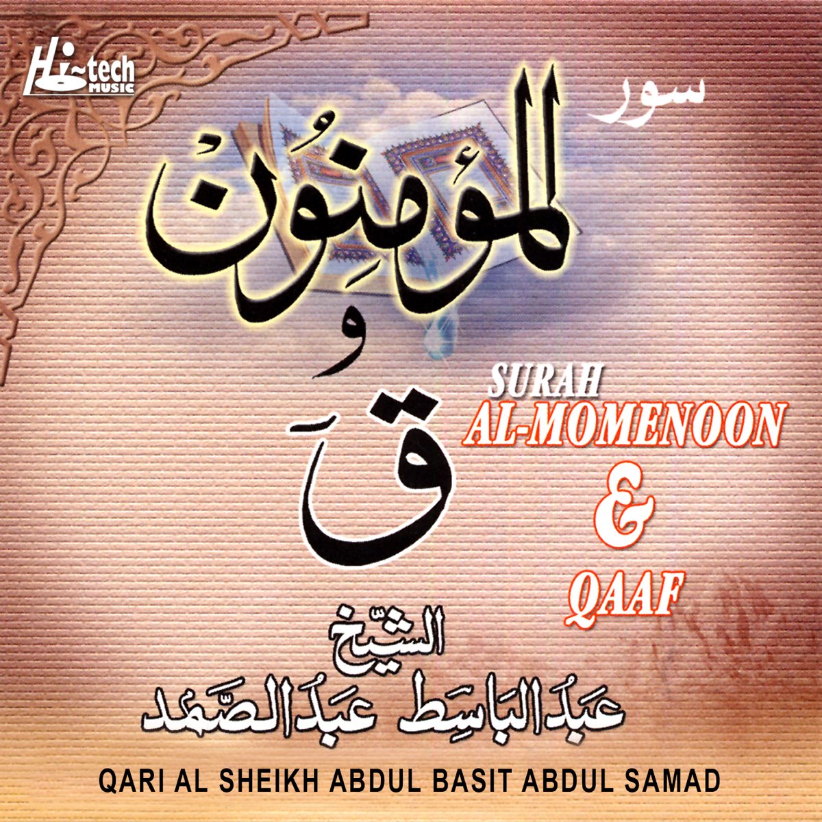 ‎Surah Al Momenoon & Surah Al Qaaf By Qari Al Sheikh Abdul Basit Abdul ...