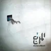 El Morabba3 - Laykoon