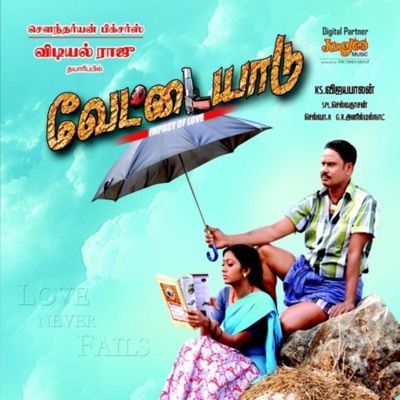 Vettaiyadu (Original Motion Picture Soundtrack) - EP