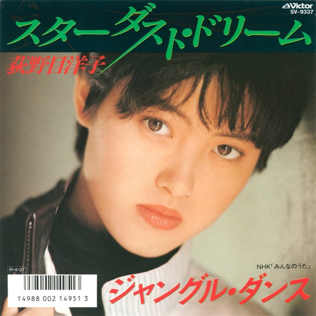 カメレオン・アーミー (Original Cover Art) - Single - ピンク