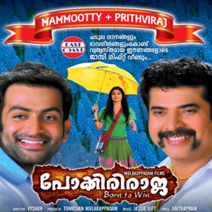 Pokkiriraja (Original Motion Picture Soundtrack) - EP