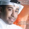 Youssef Al Omani - Ya Ghafar Al Zenoub
