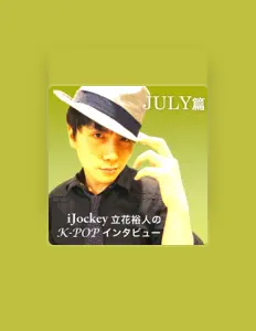 收听 July、观看音乐视频、阅读小传、查看巡演日期等 ！