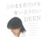 このまま君だけを奪い去りたい/翼を広げて - EP ジャケット写真