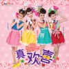 M-Girls - 祥瑞慶豐年