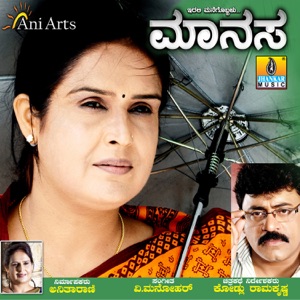 Manasa (Original Motion Picture Soundtrack) - Single