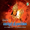 S.K.Naidu - Vetri Enakku Vetri