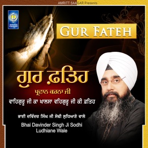 Sach Fateh Bulai Guru Ki