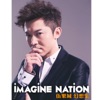 Imagine Nation 伍樂城 幻想集