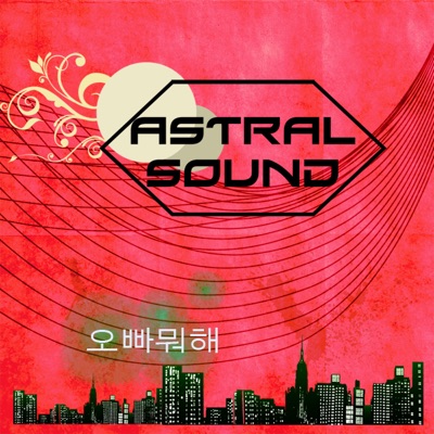 오빠 뭐해 - Single